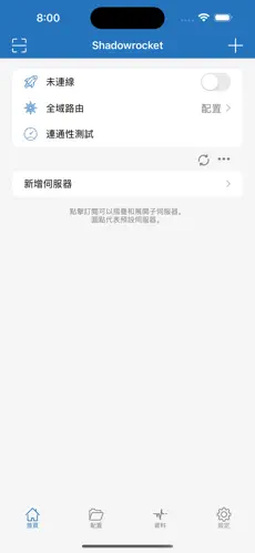KOKO加速器外网梯子android下载效果预览图